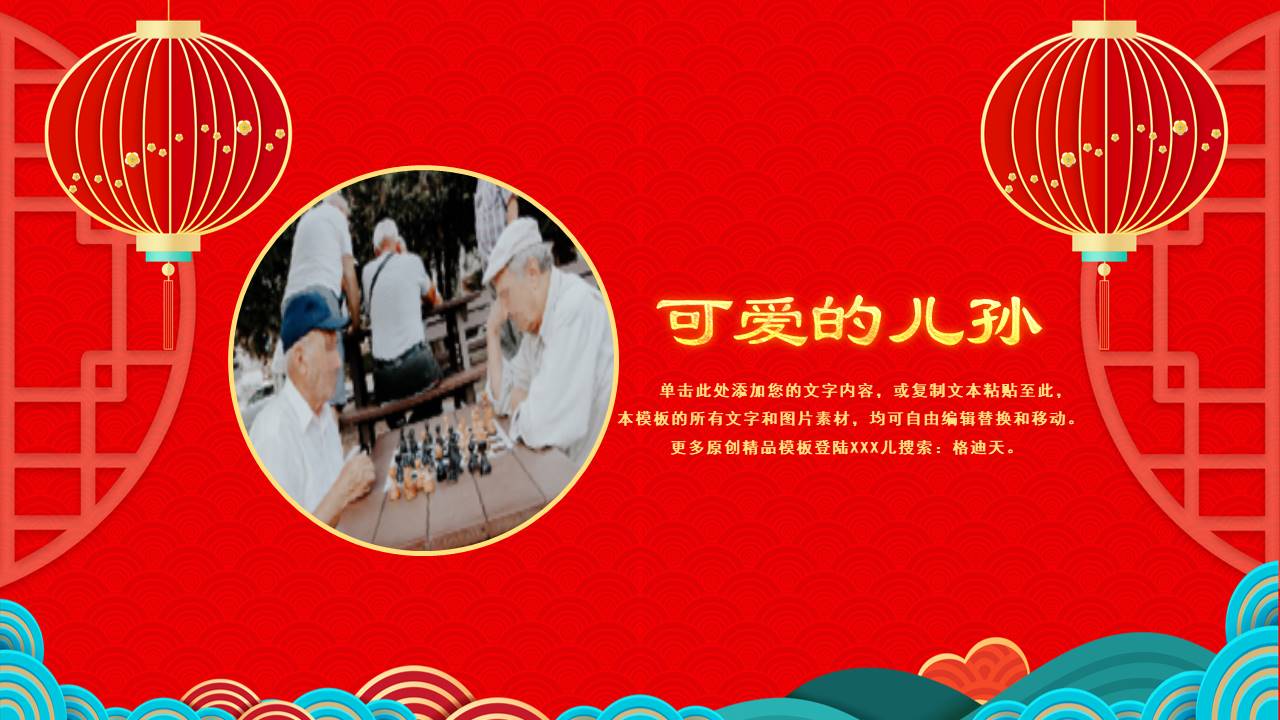 生日寿宴 (10).pptx